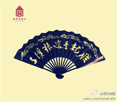 北京故宫创意纪念品 朕就是这样汉子折扇等图片