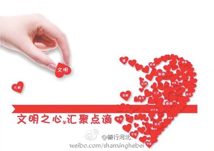 善行河北·河北省首届公益广告创意设计大赛落幕-4
