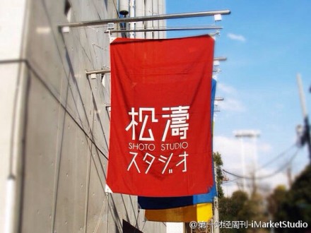 LogoLog日本街头店铺门头 旗帜标志设计欣赏