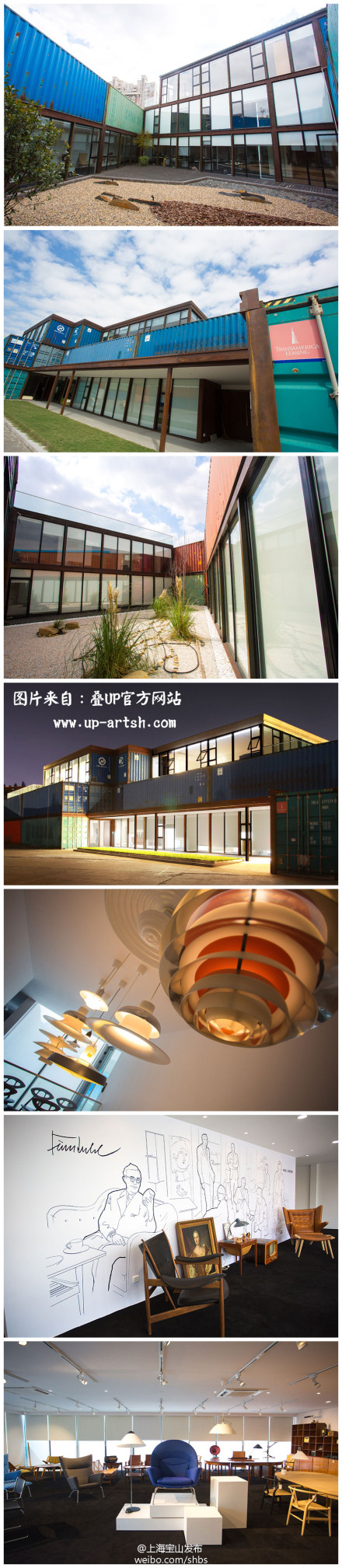 上海：宝山有一家“叠·UP”集装箱打造的创意园