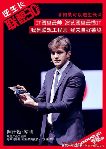联想集团董事长兼CEO杨元庆亲自参加“如果可以逆生长”创意主题活动-2