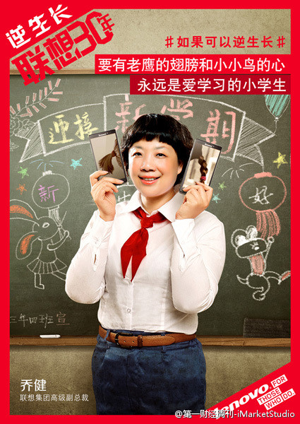 联想集团董事长兼CEO杨元庆亲自参加“如果可以逆生长”创意主题活动-3