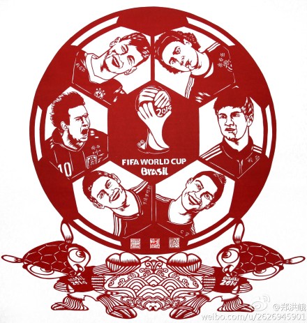 传统创意文化:《我爱世界杯》剪纸作品