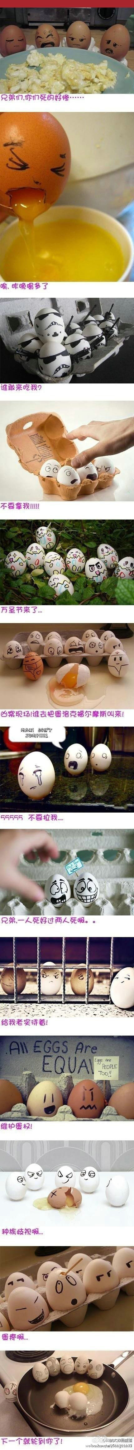 开心一笑:创意手绘图片鸡蛋的悲催生活