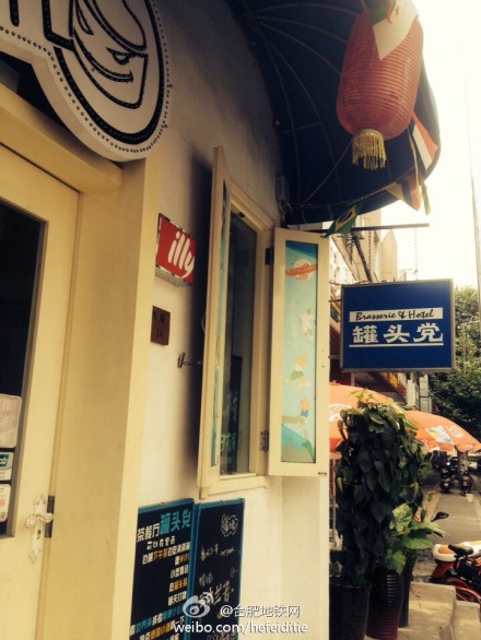 合肥首座文化街区:隐于市文化创意街区-2