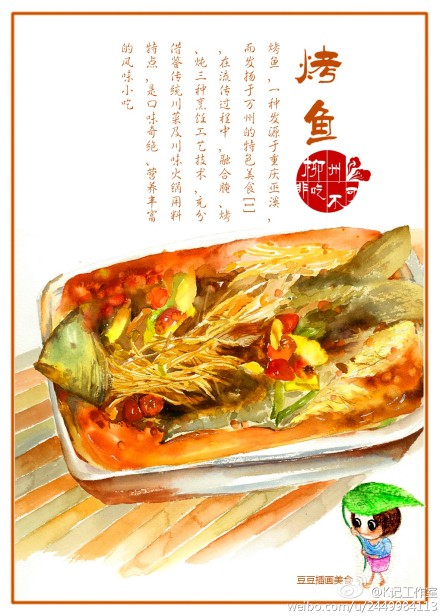 小清新创意设计《吃在柳州·手绘明信片》-2