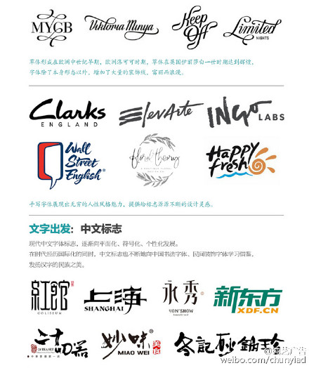 LOGO设计素材方案大全-3
