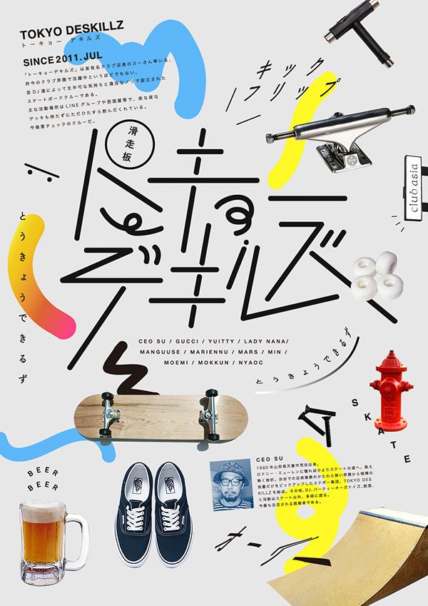 创意素材：2015年国外海报设计案例分析