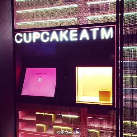创意生活:洛杉矶Sprinkles蛋糕店 ATM自动售货机