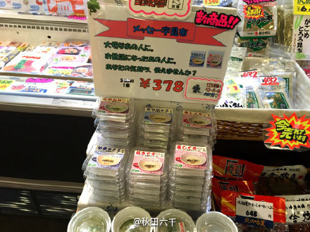 创意特产:日本北海道千岁机场特产店—留言昆布