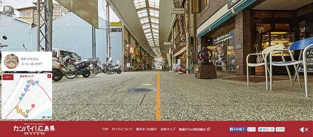 创意广告:日本广岛旅游局 从猫的视野看世界