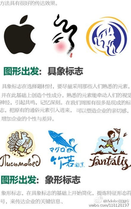 LOGO四种创意设计方式解析-3