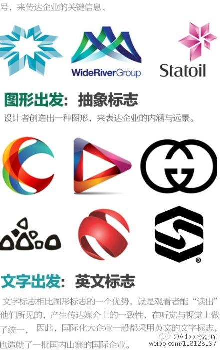 LOGO四种创意设计方式解析-4