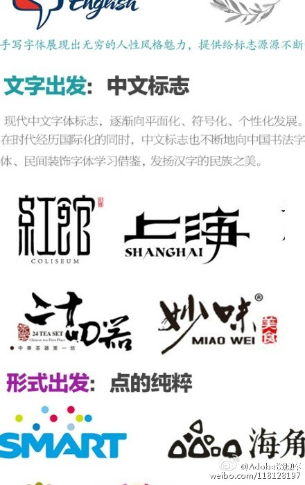 LOGO四种创意设计方式解析-7