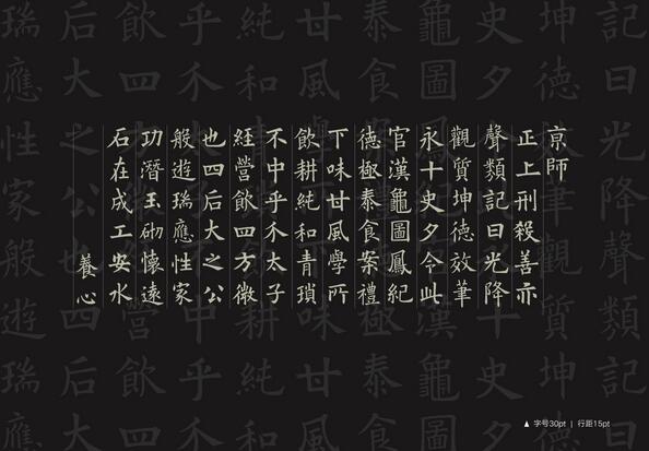 汉仪欧楷字体获2016中国设计红星奖银奖-2