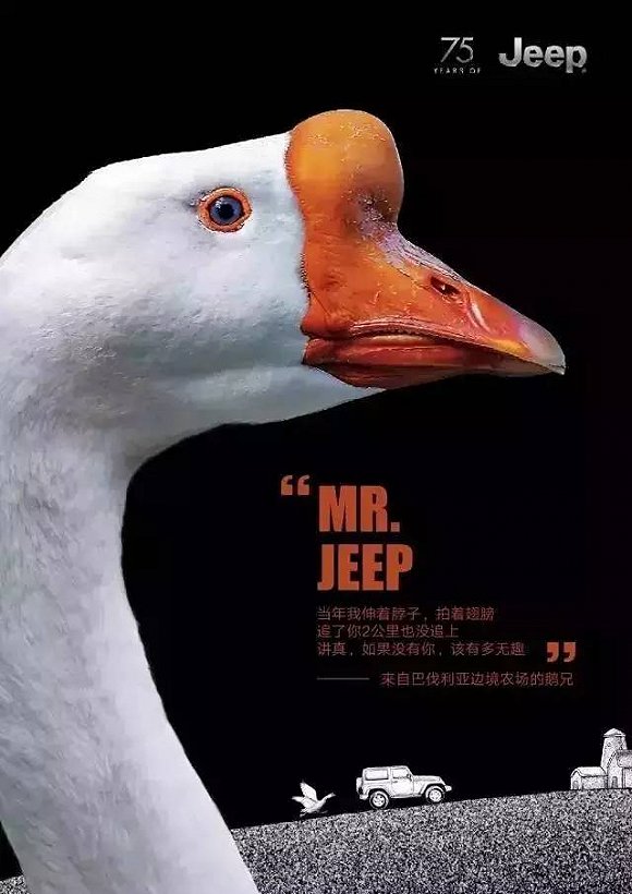 Jeep 75周年宣传海报 可爱动物做主角-2
