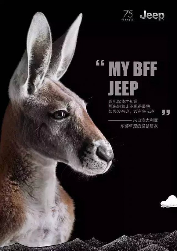 Jeep 75周年宣传海报 可爱动物做主角-4