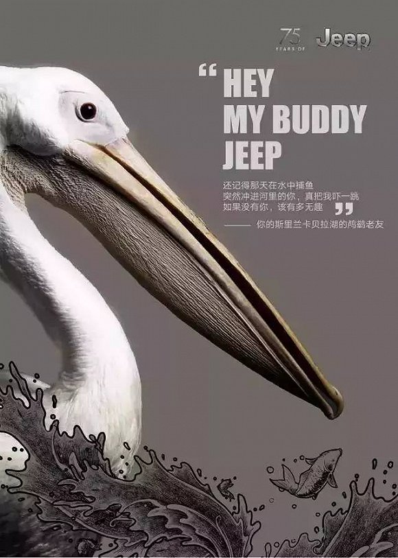Jeep 75周年宣传海报 可爱动物做主角-5