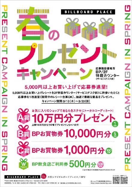 创意素材 日本海报中字形运用设计案例欣赏