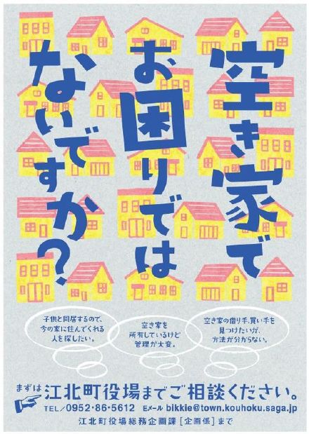 日本海报中字形运用设计案例欣赏-2