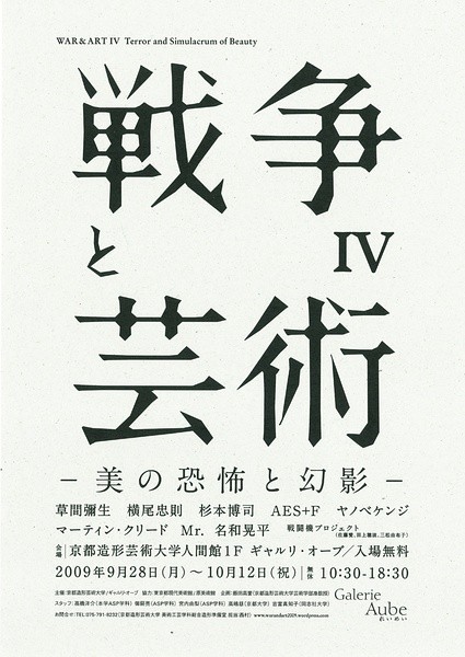 日本海报中字形运用设计案例欣赏-7
