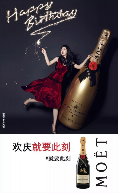 Moet & Chandon-FanBingbing-03