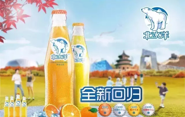 北京孩子的回忆北冰洋汽水广告打起情怀牌-01