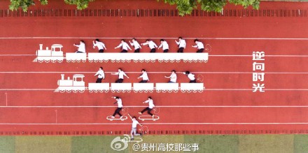 创意摄影 贵州某技术学院的毕业照作品欣赏