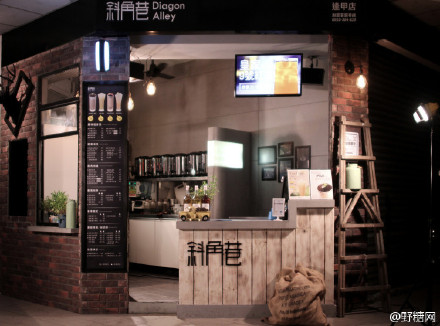 台湾饮品店斜角巷 享受自然光饮的变化-05 