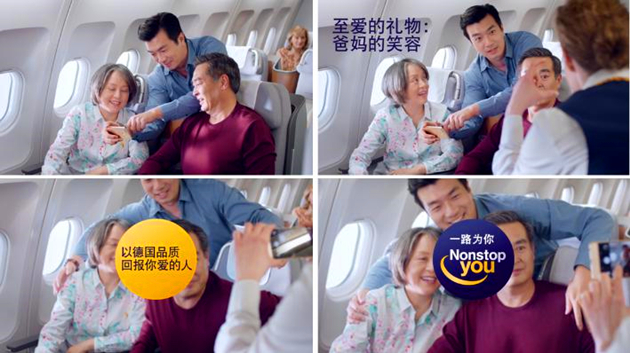创意视频 汉莎航空推出以孝为主题的广告大片