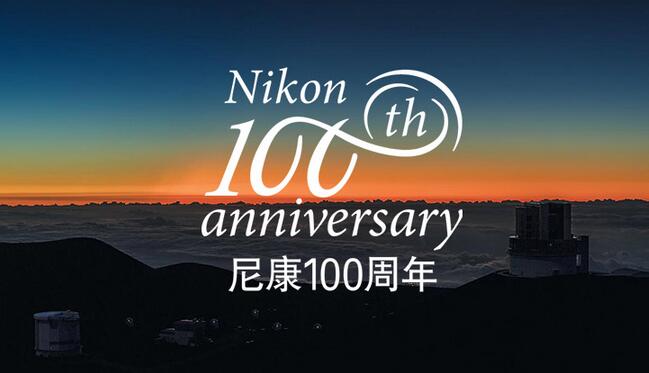 尼康发布100周年纪念LOGO欣赏-1