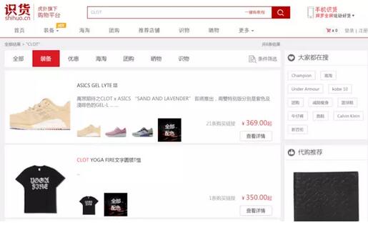 虎扑给陈冠希的潮牌CLOT投千万港币-2