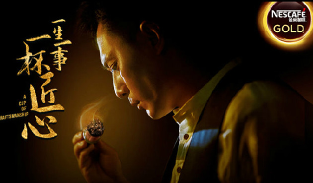 创意视频 刘烨代言雀巢金牌咖啡一生一事一杯匠心的故事