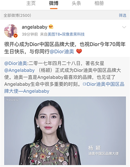 迪奥宣布Angelababy杨颖正式成为迪奥中国区品牌大使