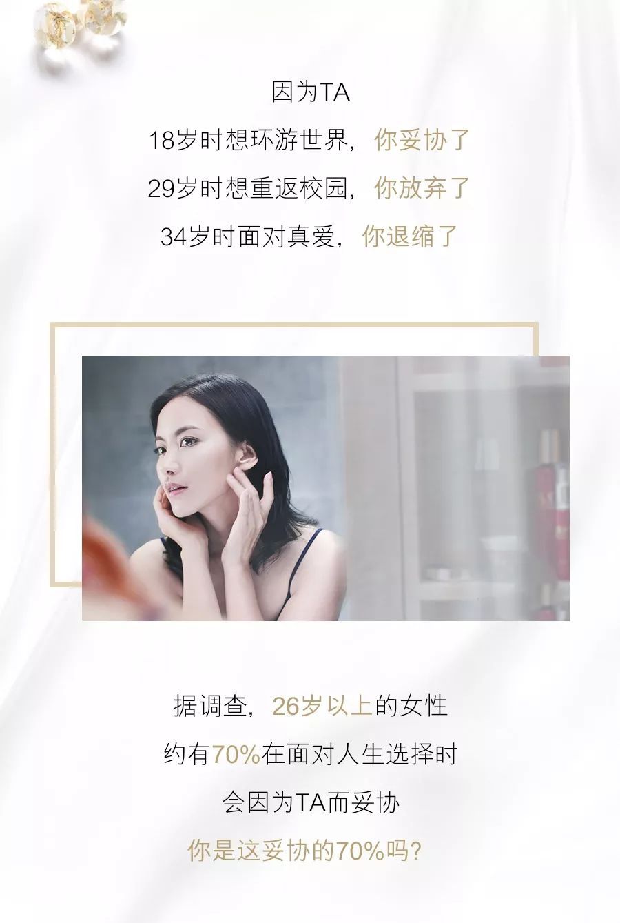 创意视频 OLAY玉兰油关注女性容颜推出年度微电影《我们分手吧》