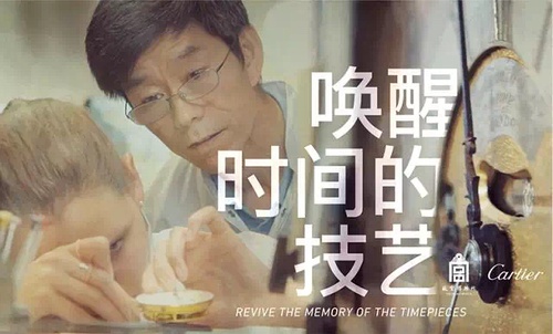 创意视频《唤醒时间的技艺》故宫博物院携手卡地亚推出钟表修复纪录片