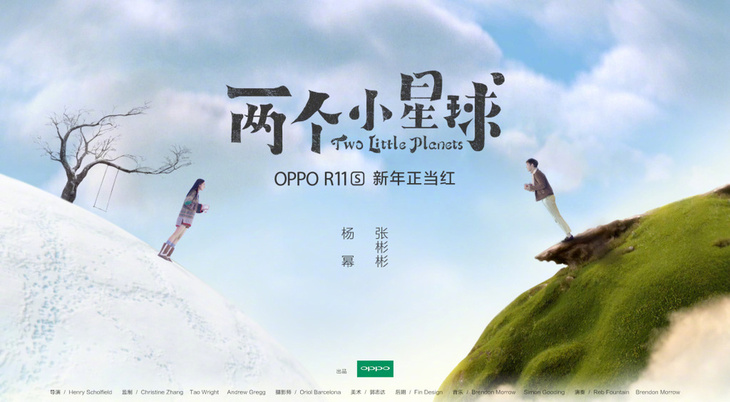 OPPO R11s由杨幂携手张彬彬创意广告大片《两个小星球》