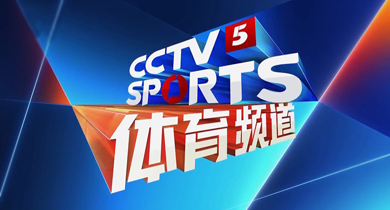 CCTV央视体育频道改版 启用全新频道LOGO设计标志