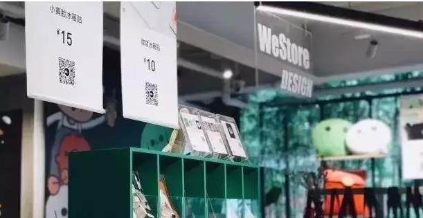 微信支付首个无人快闪店落地上海 扫码可10秒进店