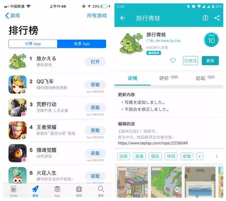 《旅行青蛙》席卷各大社交平台 蛙儿子上了各大品牌创意海报