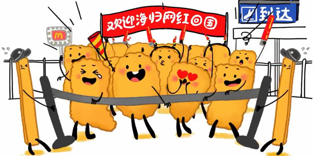 麦当劳美国“网红”回归中国广告片 川味辣酱门店上架