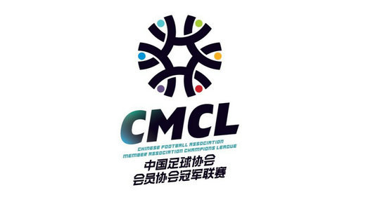 中国足球协会会员协会冠军联赛诞生新LOGO 培育足球希望