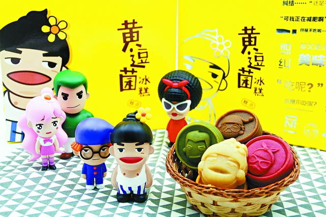 北京稻香村以黄渤二次元形象“黄逗菌”冰糕礼盒上市