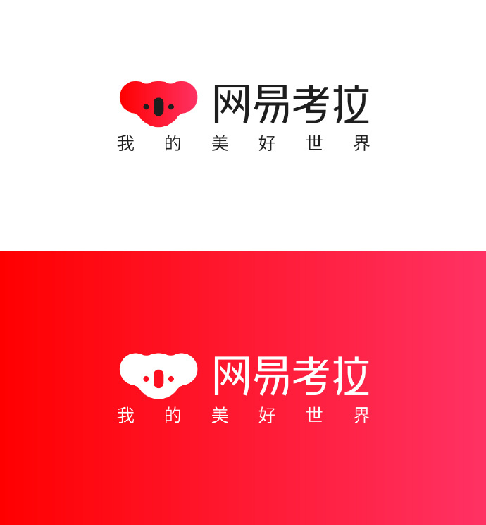 网易考拉海购更名为网易考拉进军综合电商 启用全新LOGO