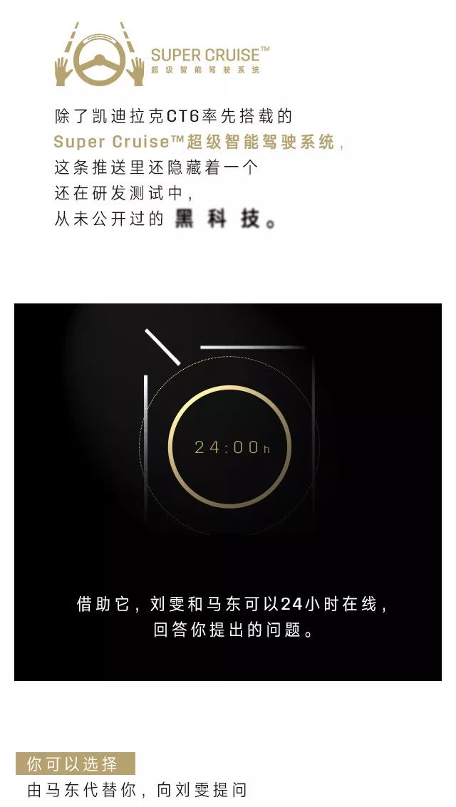 刘雯、马东代言凯迪拉克广告视频 你有什么想问他们的吗？