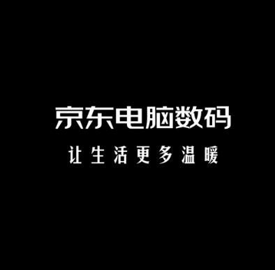 京东618电脑数码暖心短片《总有那一瞬》让生活更多温暖广告视频