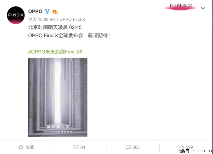 OPPO Find X发布在即 官方再发倒计时海报