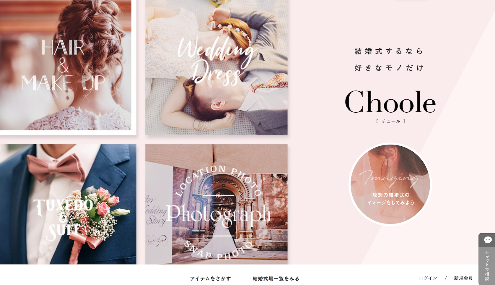 满足客户个性化需求 日本婚庆公司REXIT 首推线上婚庆策划平台Choole
