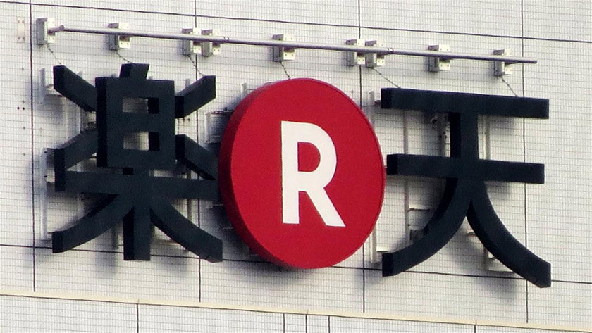 日本乐天Rakuten 时隔一年再次宣布更换新LOGO