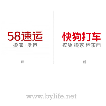 58速运更名“快狗打车”并启用新LOGO